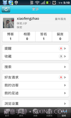 手机童年网截图1 手机童年网截图1
