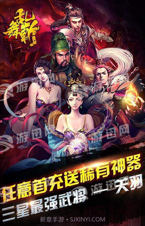 乱舞斩截图2 乱舞斩截图2
