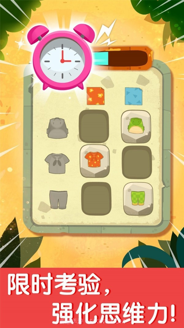 奇妙数字探险截图3 奇妙数字探险截图3