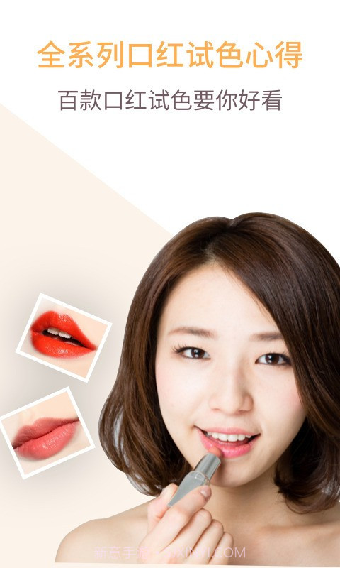 化妆技巧教程官方版截图3 化妆技巧教程官方版截图3