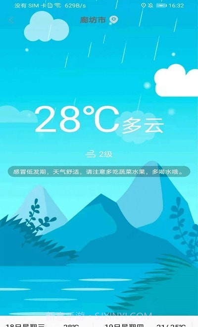 天眼3D街景截图2 天眼3D街景截图2