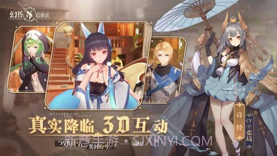 幻书启世录互通版截图4 幻书启世录互通版截图4