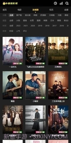 小呆瓜影视大全截图3 小呆瓜影视大全截图3