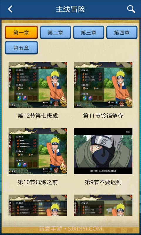 火影忍者手游助手截图5 火影忍者手游助手截图5