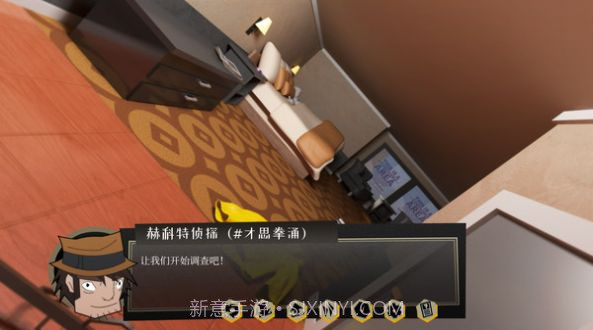 探案法侦探大赛截图1 探案法侦探大赛截图1