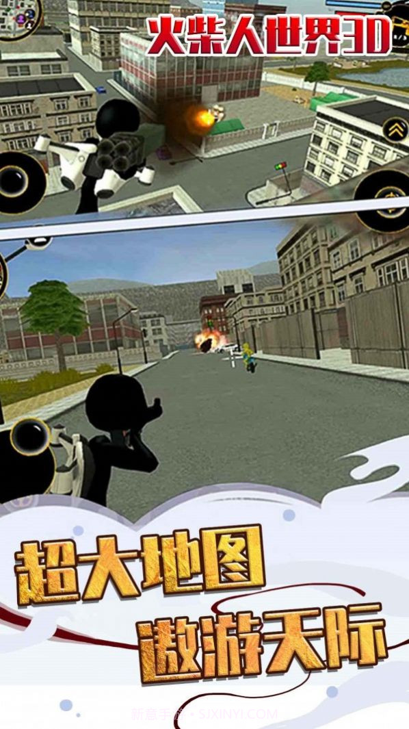 火柴人世界3D截图3 火柴人世界3D截图3