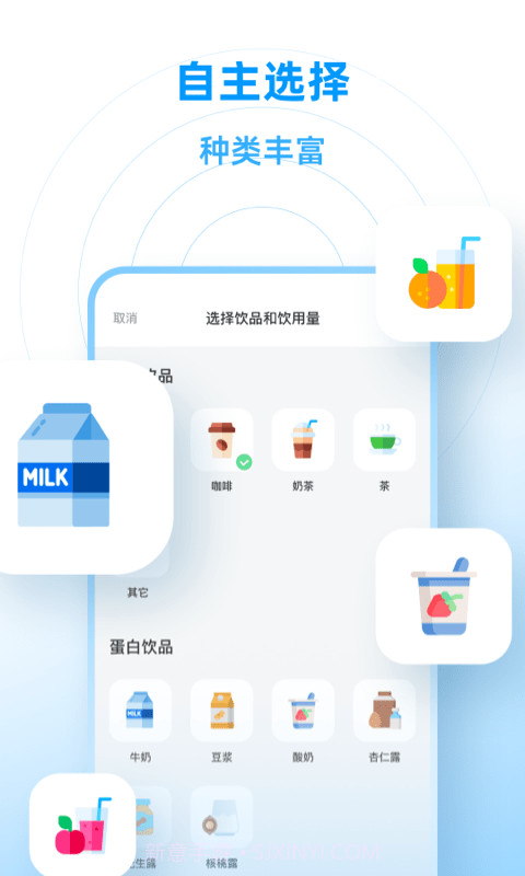 每日喝水鸭截图2 每日喝水鸭截图2