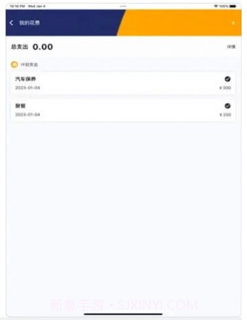 Hero记账截图3 Hero记账截图3