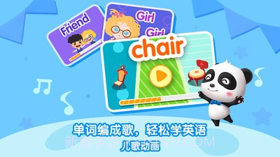 宝宝巴士桌面截图3 宝宝巴士桌面截图3