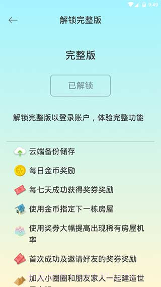 Sleep Town截图3