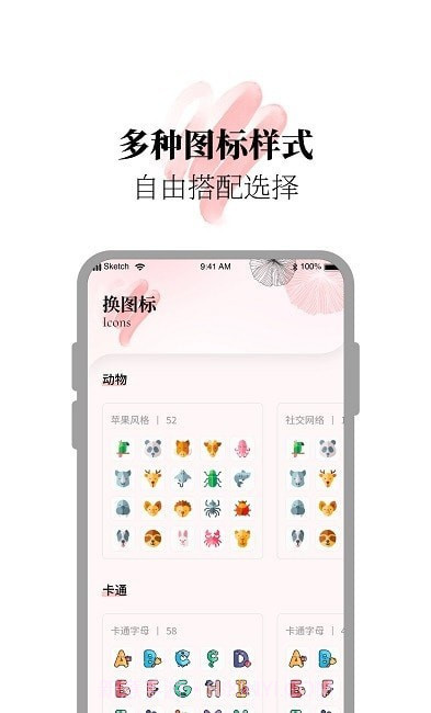 小组件美化精灵截图1 小组件美化精灵截图1