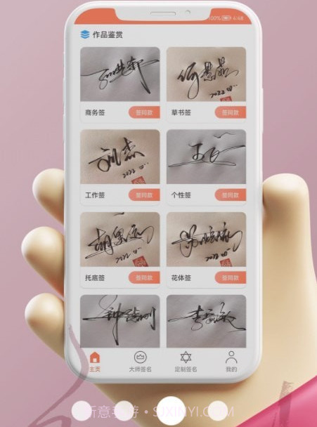 乐得签截图1 乐得签截图1