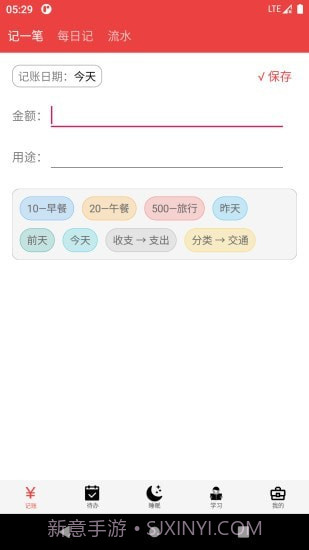 大数据速记截图1 大数据速记截图1