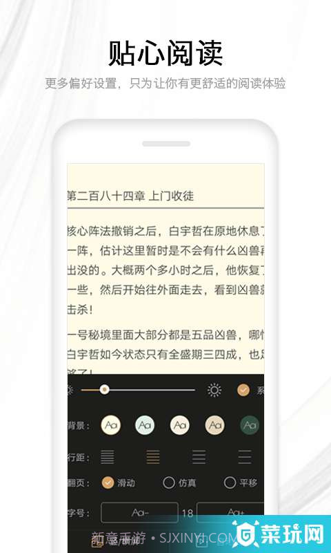 快读全本小说截图5