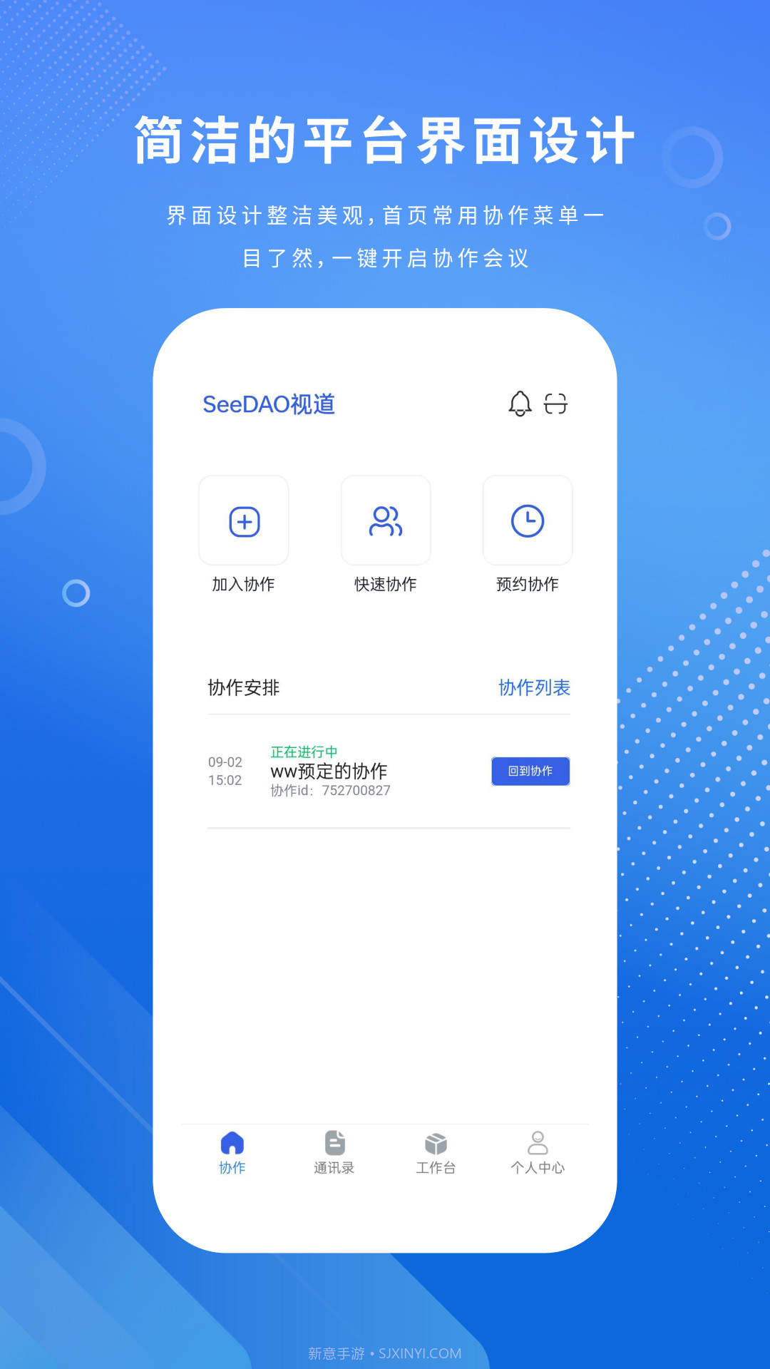 视道截图4 视道截图4