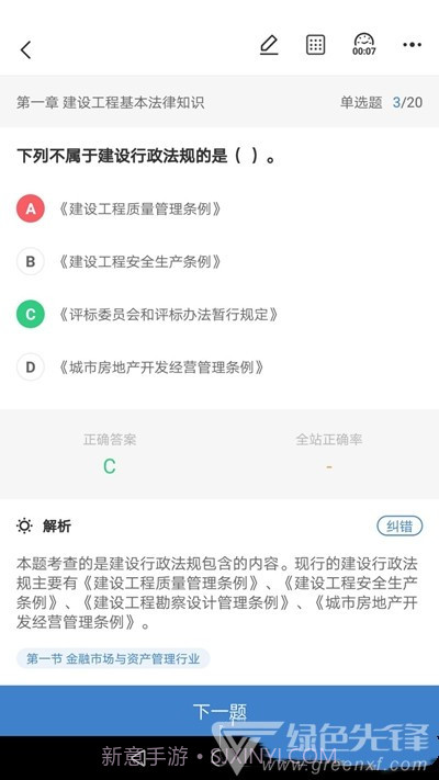大押题截图2