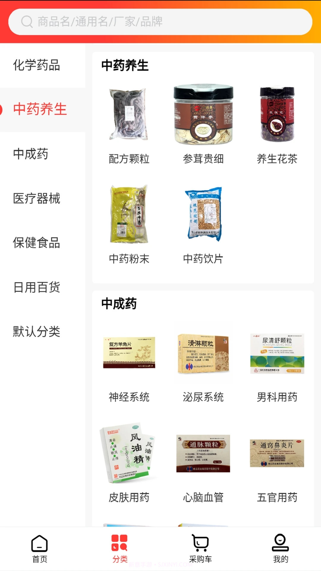 东华药业截图1 东华药业截图1