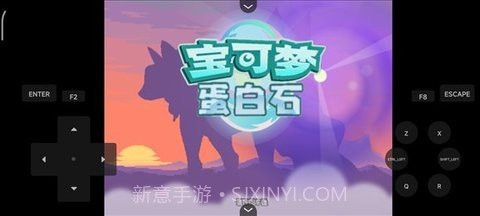 口袋妖怪蛋白石截图2 口袋妖怪蛋白石截图2