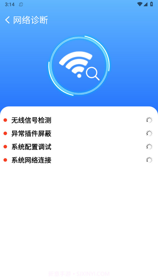 WiFi万能速链钥匙截图2 WiFi万能速链钥匙截图2