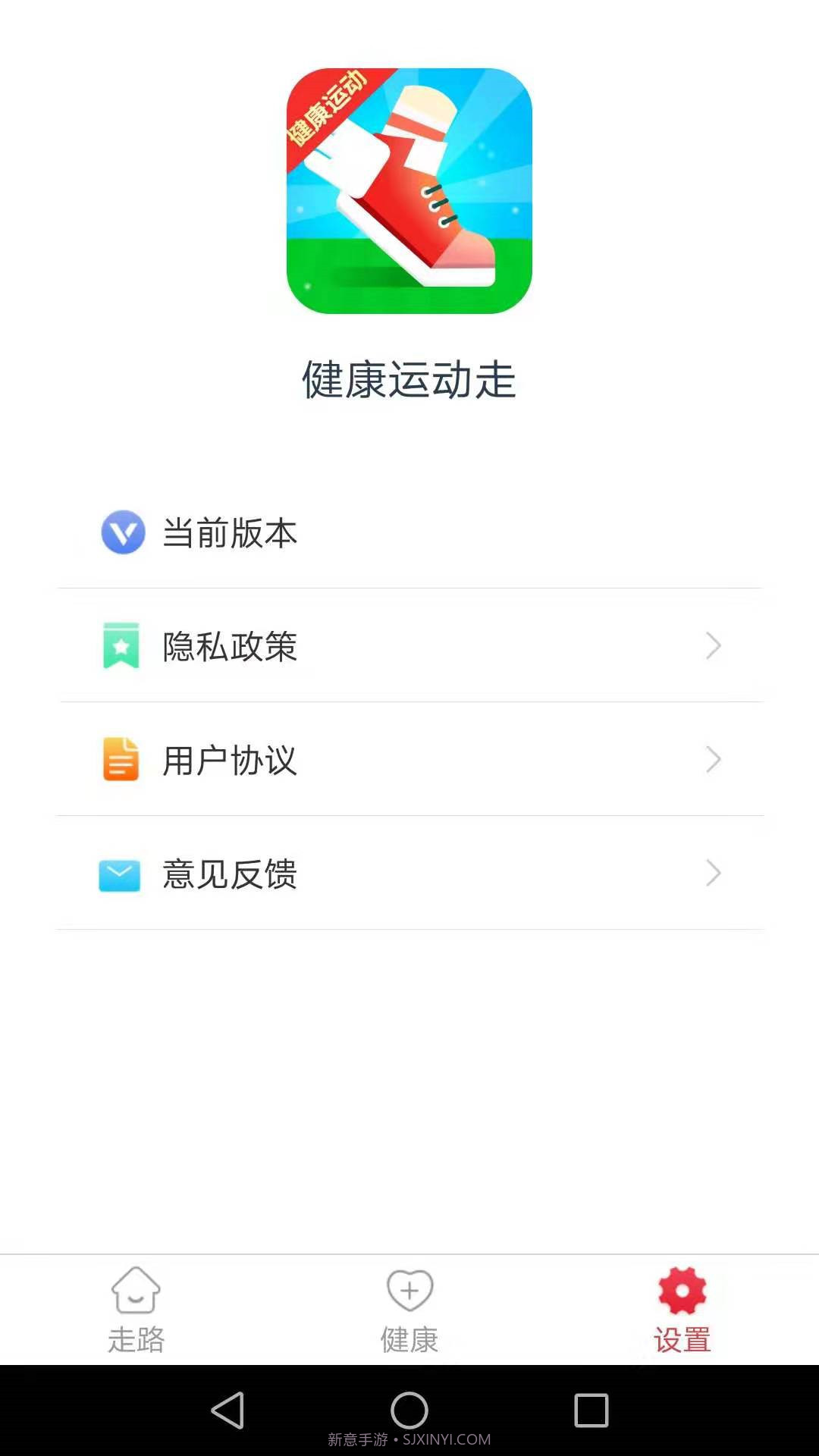 健康运动走截图1 健康运动走截图1