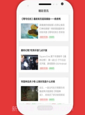 橙橙攻略截图1 橙橙攻略截图1