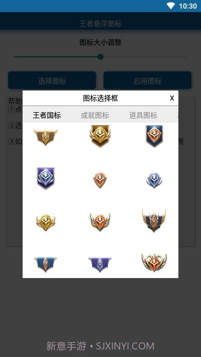 王者荣耀悬浮图标截图1 王者荣耀悬浮图标截图1