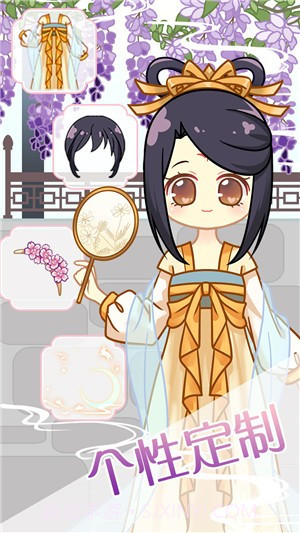 小主装扮间截图3