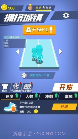 拥挤城镇截图3 拥挤城镇截图3