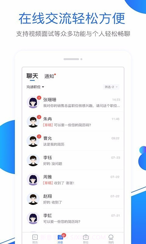 新安人才网企业版截图3 新安人才网企业版截图3