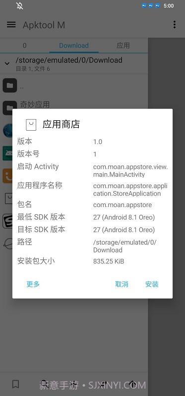 墨案应用商店截图3 墨案应用商店截图3