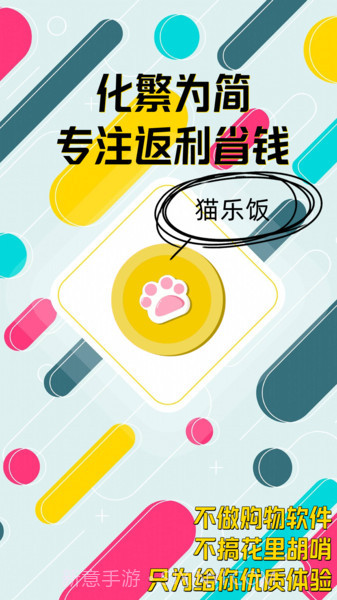 猫乐饭截图2 猫乐饭截图2