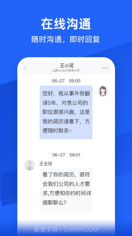 外语人才网截图3 外语人才网截图3