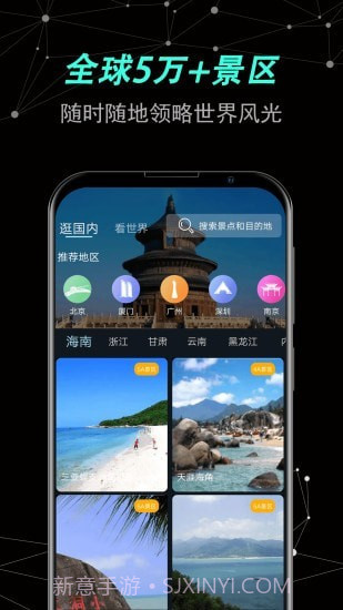 世界街景卫星地图截图3 世界街景卫星地图截图3