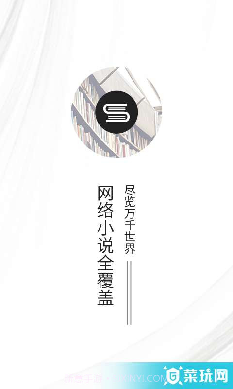 快读全本小说截图1