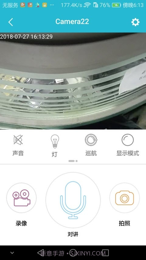 皓璟照明截图4 皓璟照明截图4