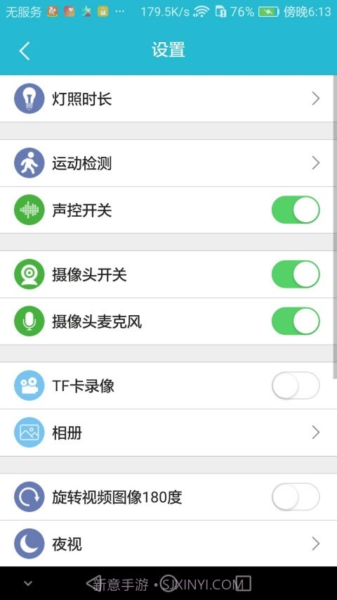 皓璟照明截图2 皓璟照明截图2