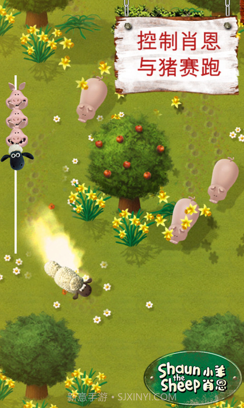 小羊肖恩截图2