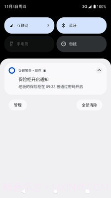 饭碗警告截图4 饭碗警告截图4