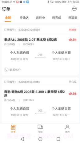 啃逗房车商家版截图3 啃逗房车商家版截图3