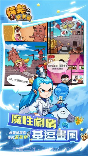 爆笑武道会崩坏截图3 爆笑武道会崩坏截图3