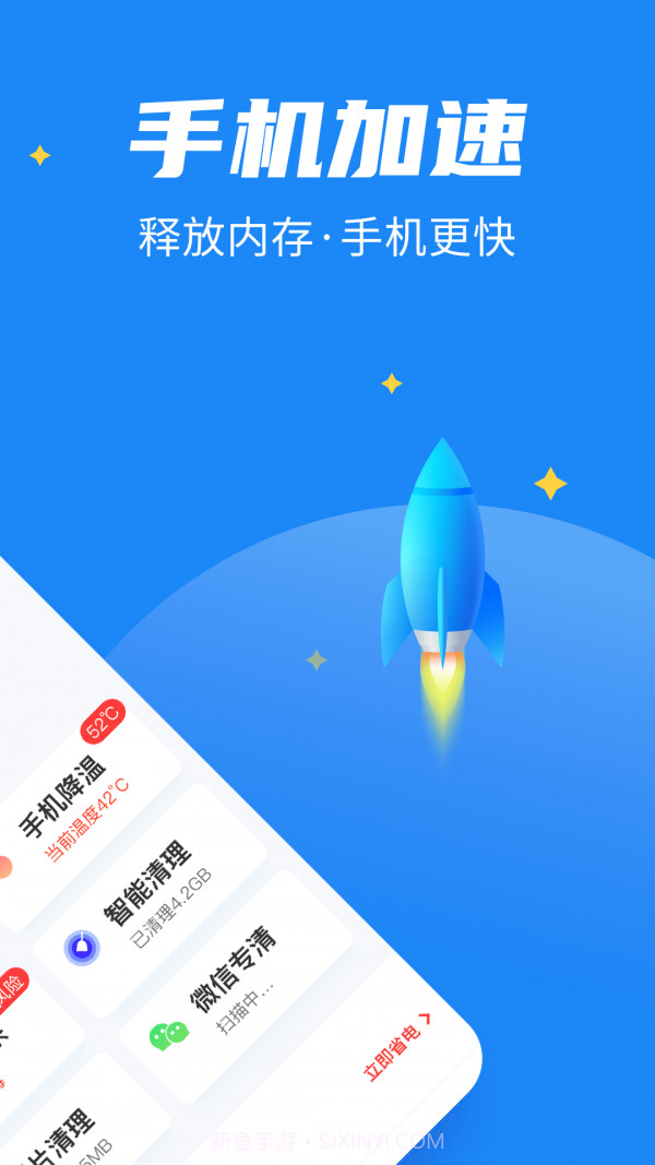 全民清理助手截图2 全民清理助手截图2