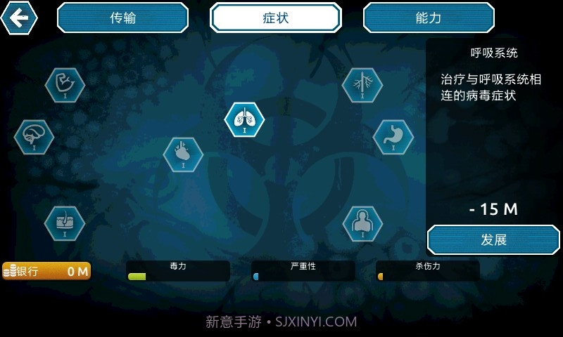 病毒瘟疫2解药v3.25.55截图1 病毒瘟疫2解药v3.25.55截图1