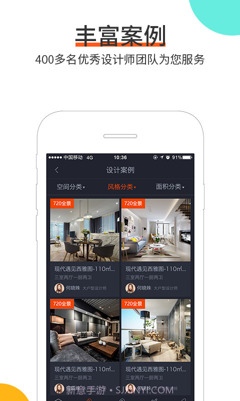 云树家居截图3 云树家居截图3