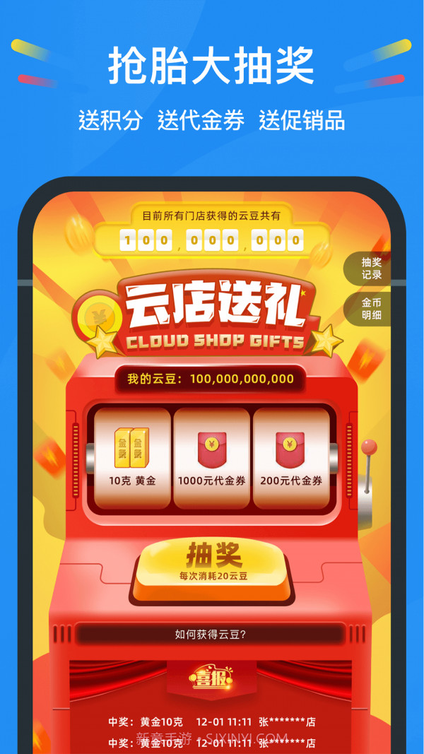 中策云店截图4 中策云店截图4