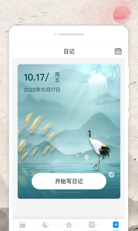 立春农历截图3 立春农历截图3