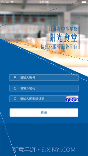 阳光食堂官方版截图1 阳光食堂官方版截图1