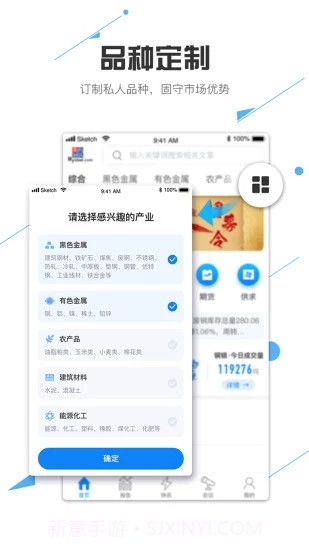 我的钢铁网截图2