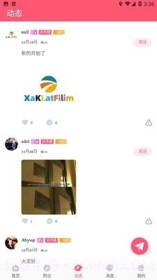 serdax真人交友截图1 serdax真人交友截图1