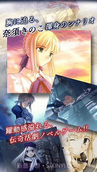 fate stay night安卓汉化版截图2 fate stay night安卓汉化版截图2