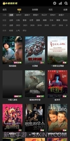 小呆瓜影视大全截图2 小呆瓜影视大全截图2